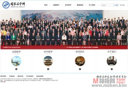 国家留学网
