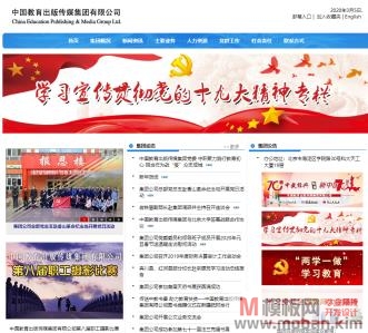 中国教育出版传媒集团有限公司