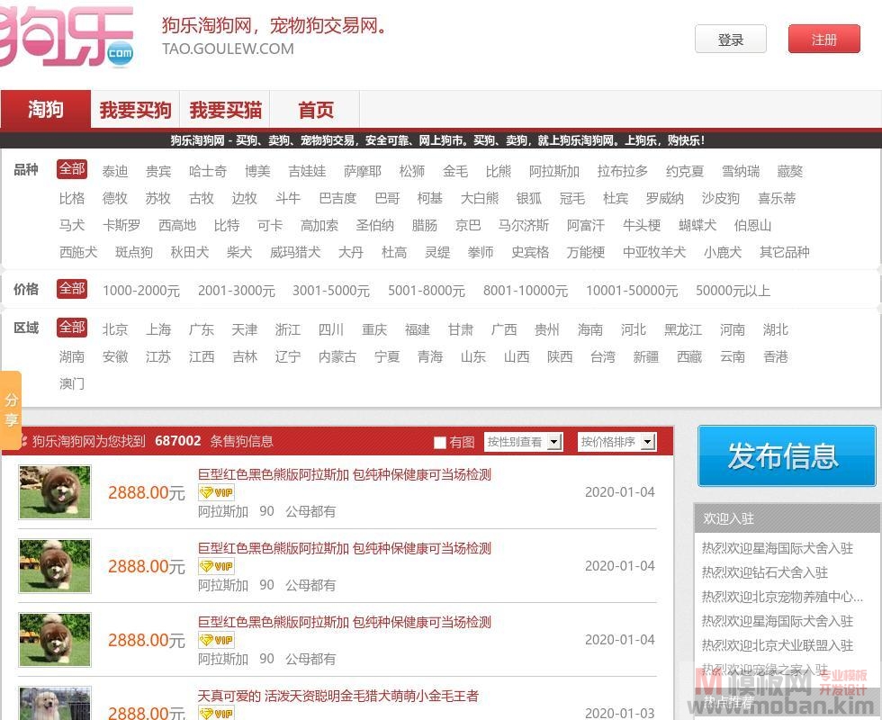 狗乐网