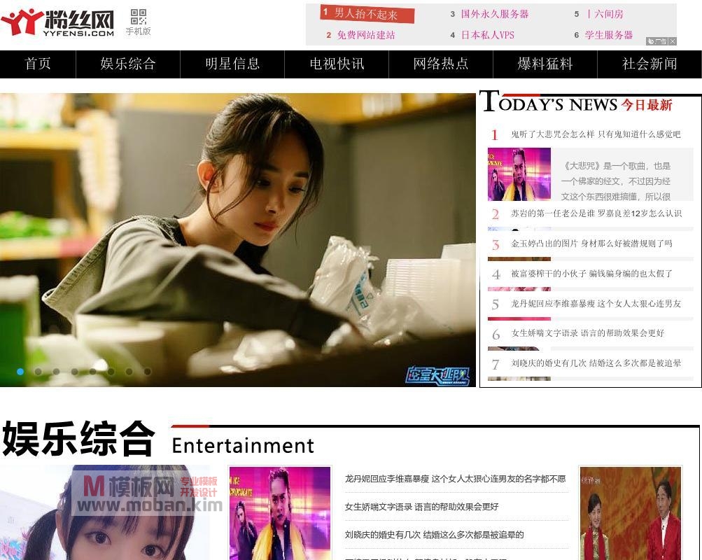 YY粉丝网
