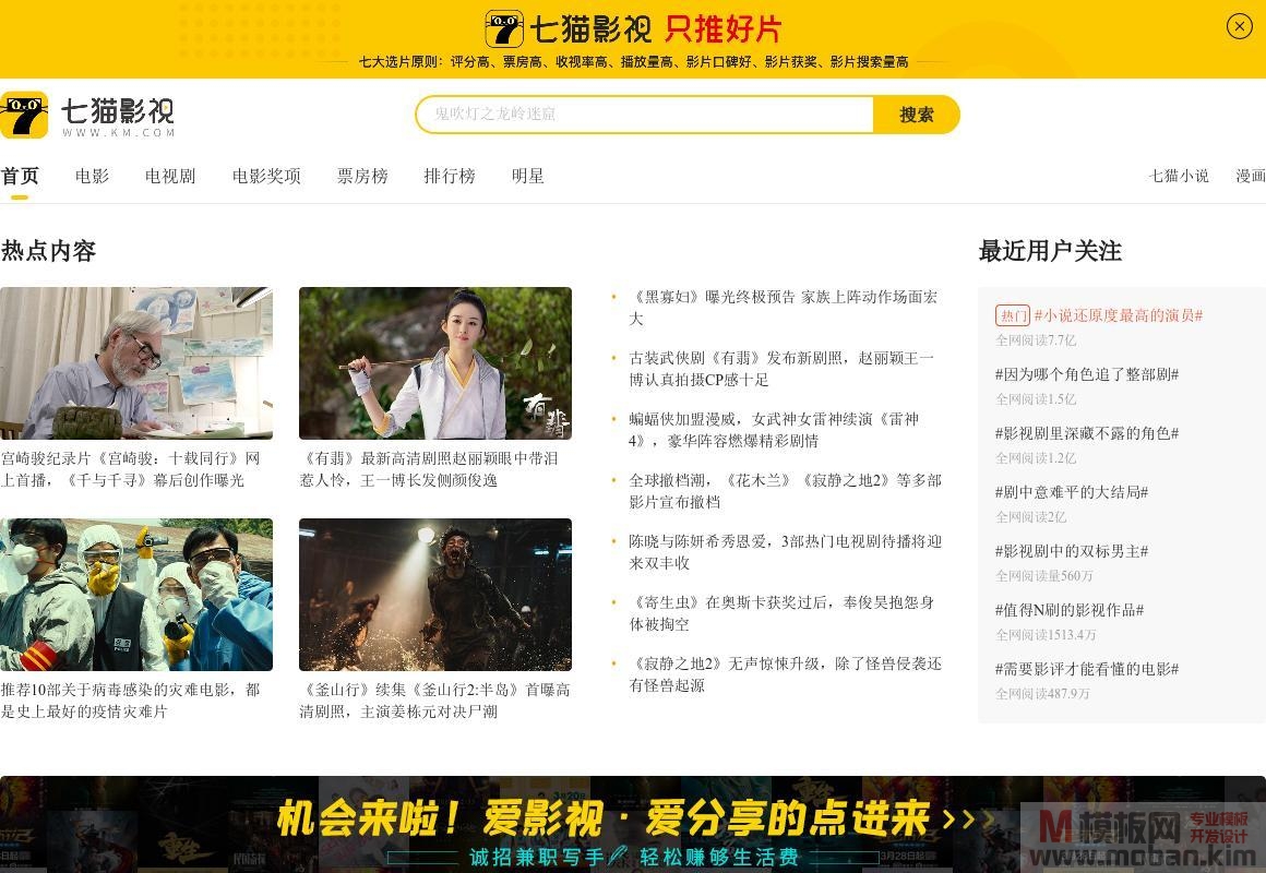 七猫互联网