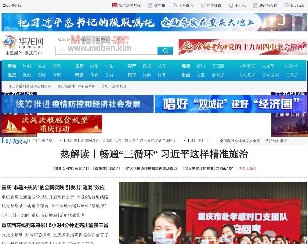 华龙网