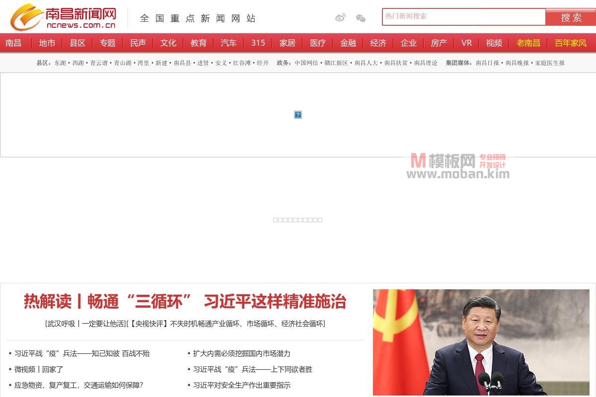 南昌新闻网