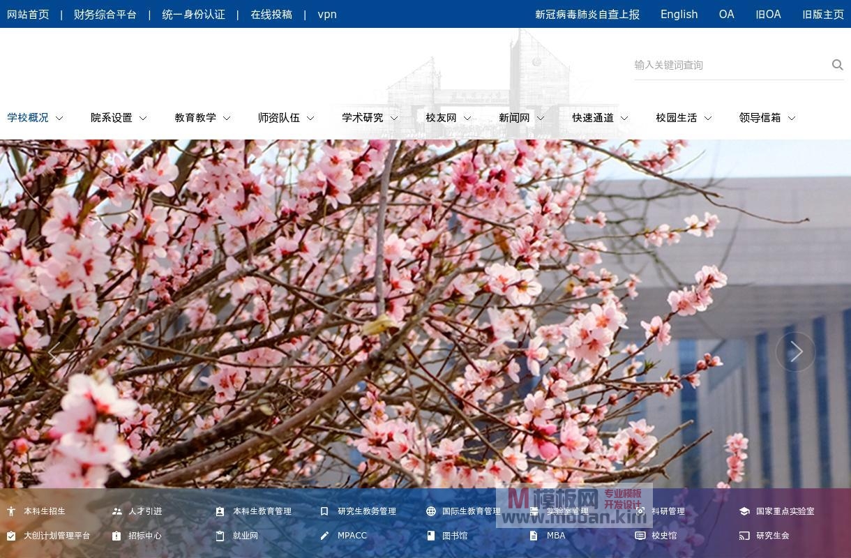兰州理工大学