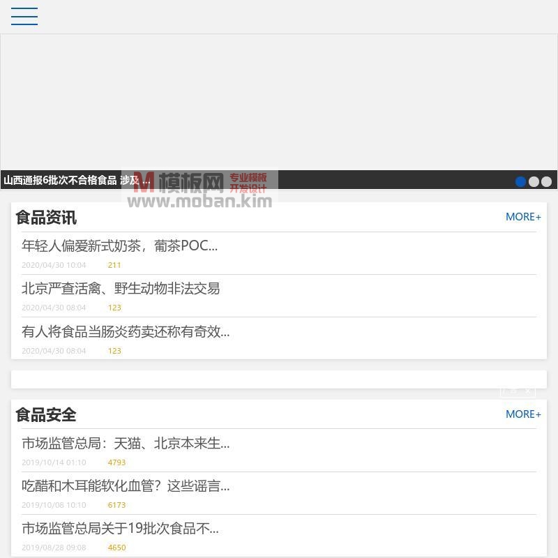 365中国食品网