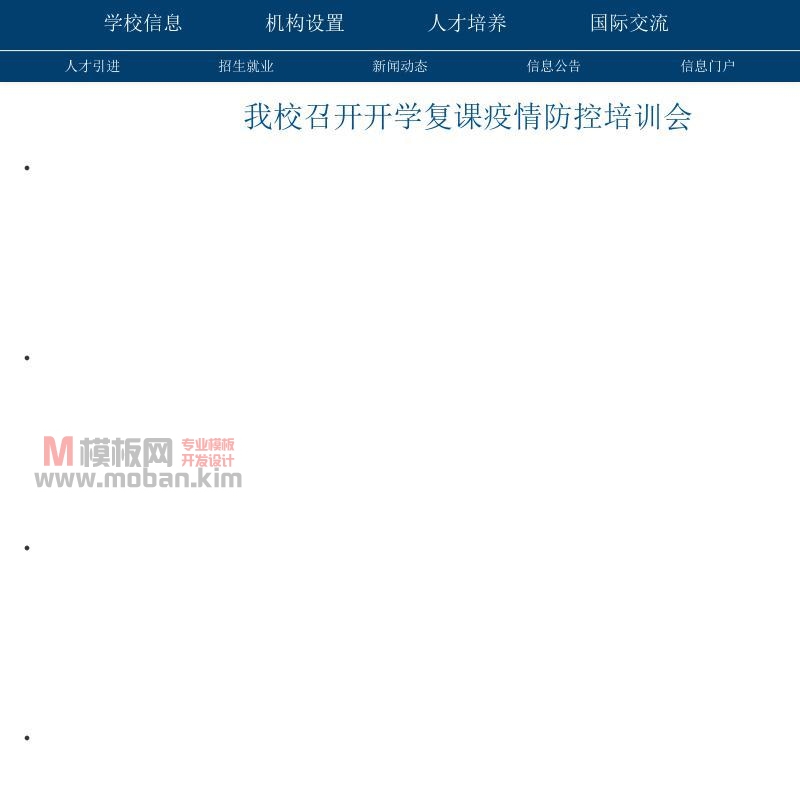 内蒙古财经大学