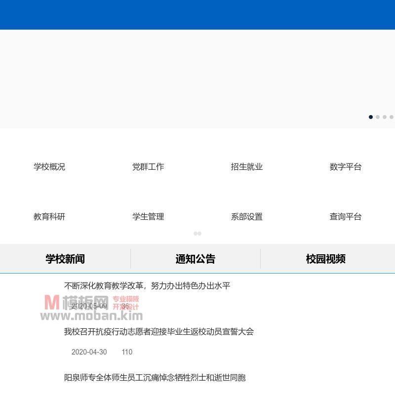 阳泉师范高等专科学校