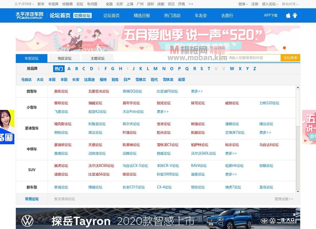 太平洋车友会