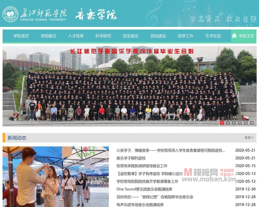长江师范学院音乐学院