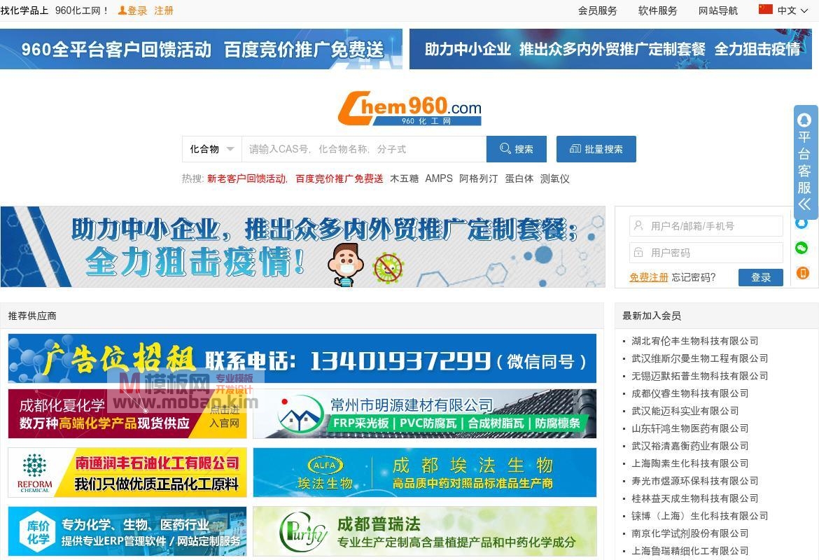 960化工网