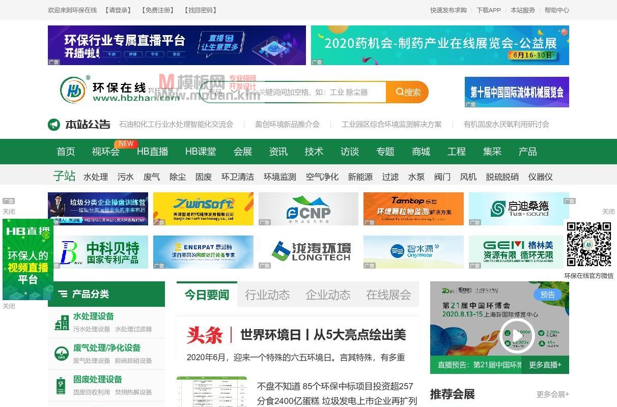 环保在线