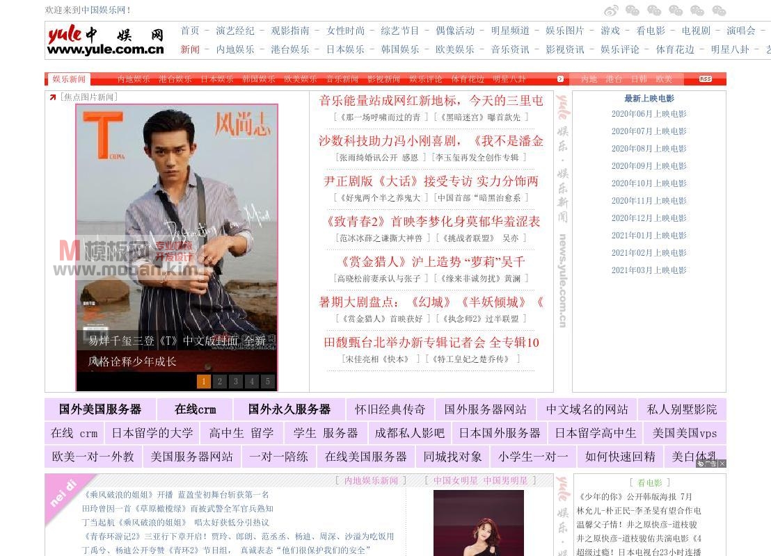中娱娱乐新闻