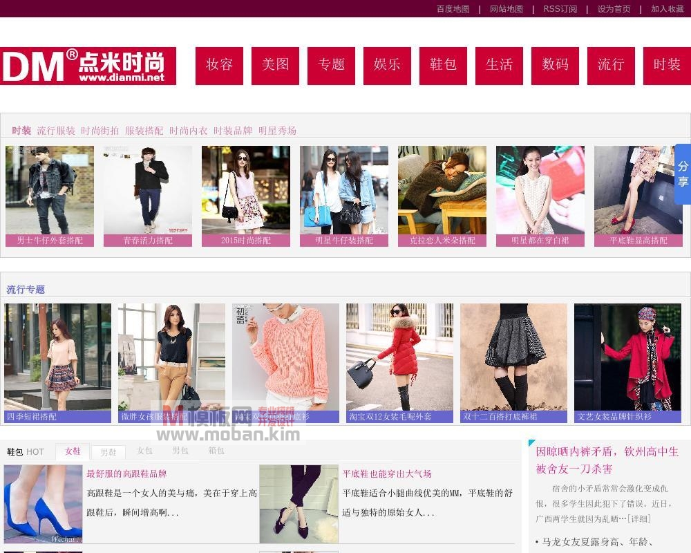 点米网