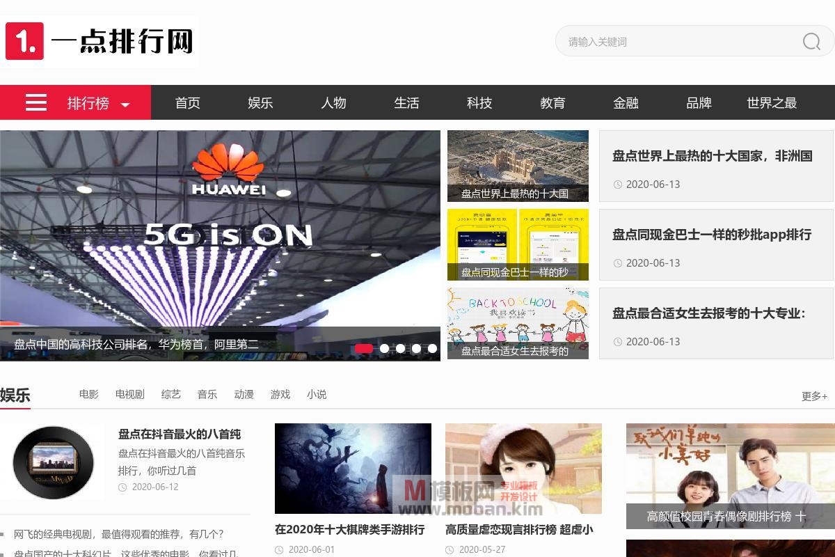 一点排行网