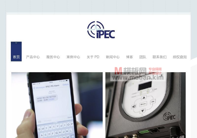 IPEC中文网站