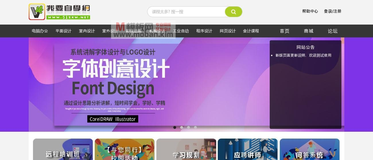 我要自学网