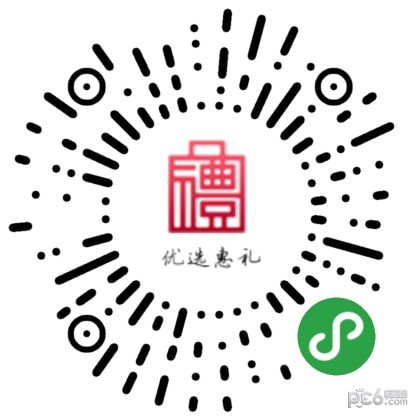 优选惠礼小程序