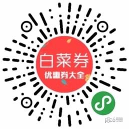 惠淘优惠省钱助手小程序