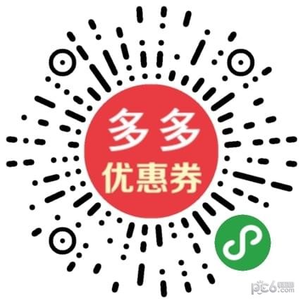 多多券分享赚小程序