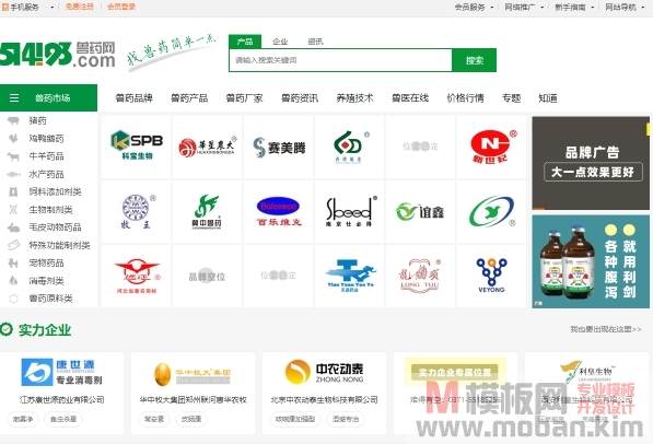 兽药招商网
