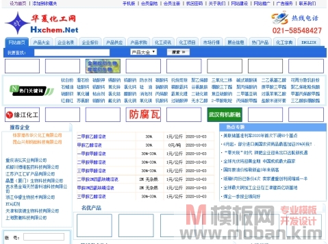 华夏化工网