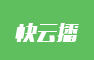 快云播影视微信
