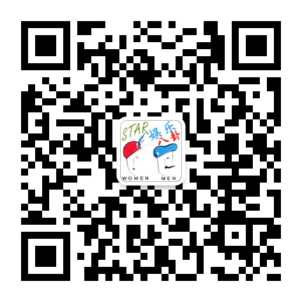 明星娱乐八卦