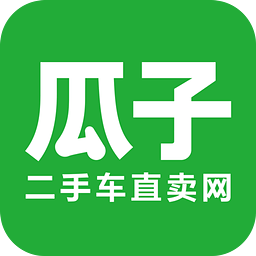 瓜子二手车