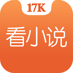 17k小说