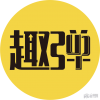 趣弹UP小程序
