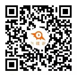 飞碟说视频小程序